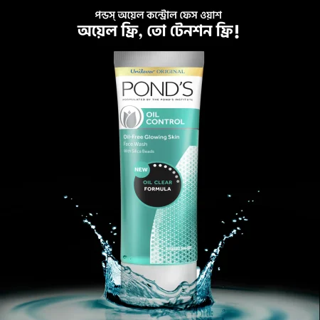 Ponds Face Wash Oil Control – 100g